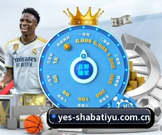 沙巴体育投注 APP 深度功能(sabasports)